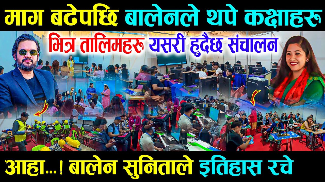 माग बढेपछि बालेनले थपे कक्षाहरु, टुंडिखेल भित्र तालिमहरु यसरी हुदैछ संचालन Balen Shah Seep Mela 2081
