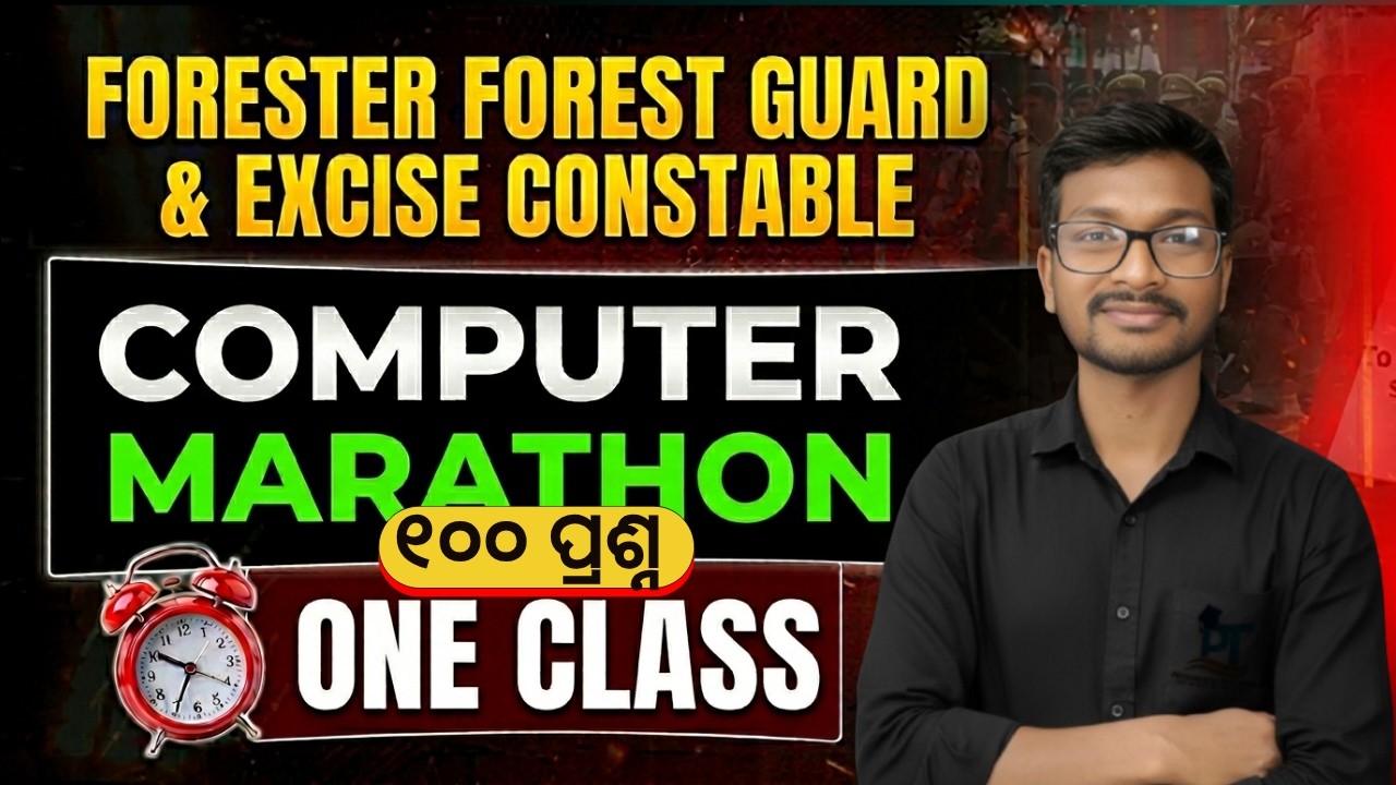 COMPUTER MARATHON: Forester, Forest Guard & Excise Constable | All Concepts in ONE CLASS 2026