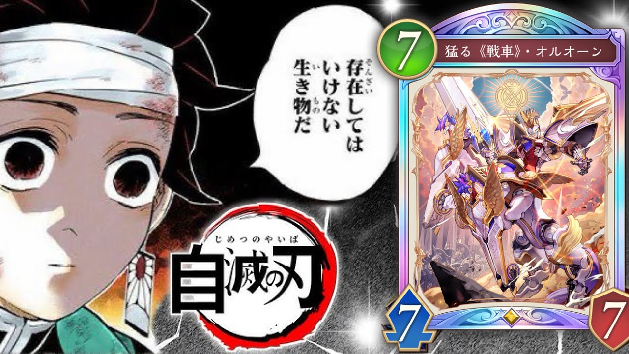 【緊急】は？グランプリ5戦全部オルオーンリーサルぶちかましてやったんだがwww【シャドバWB/Shadowverse: Worlds Beyond】