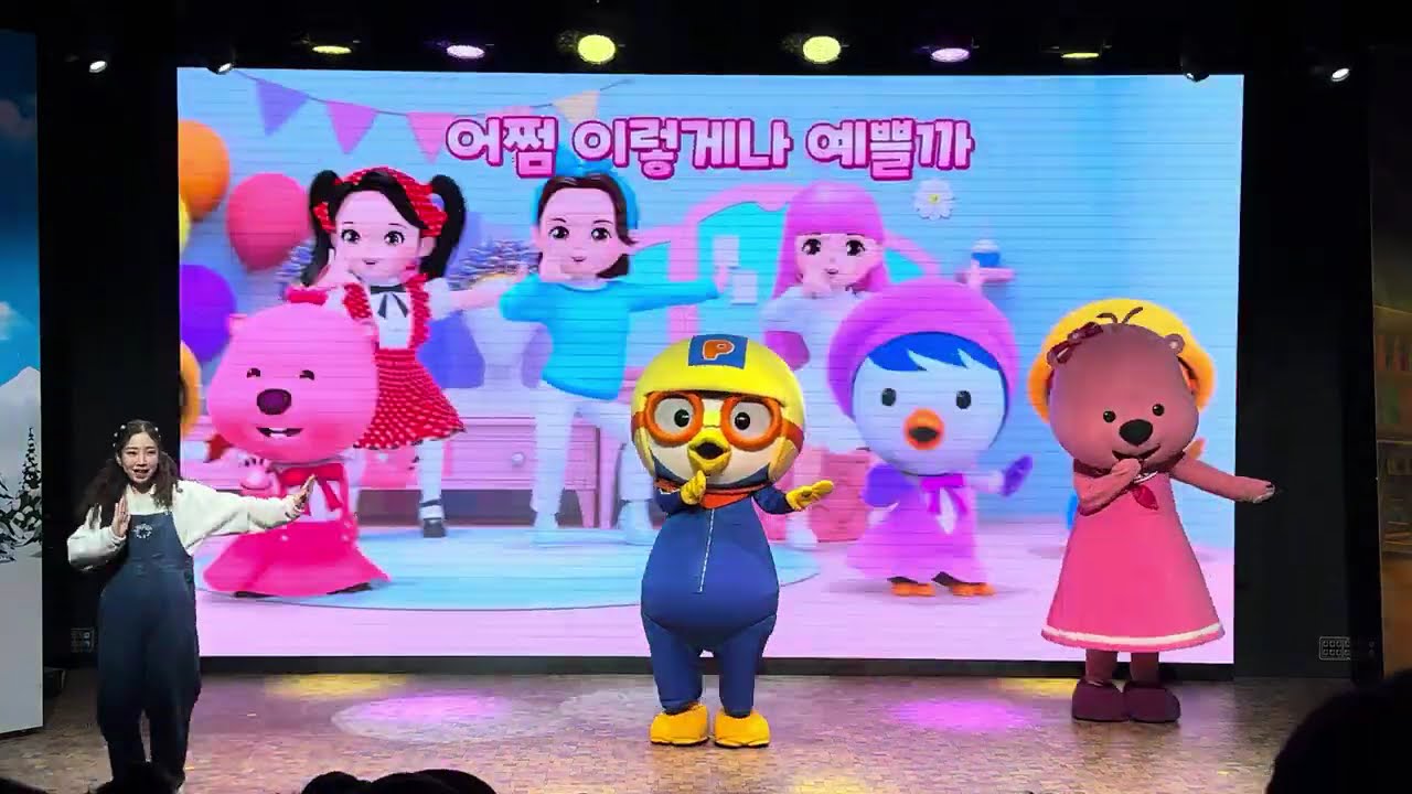 일산뽀로로파크 싱어롱쇼(25. 1월 사라진 스노우맨)