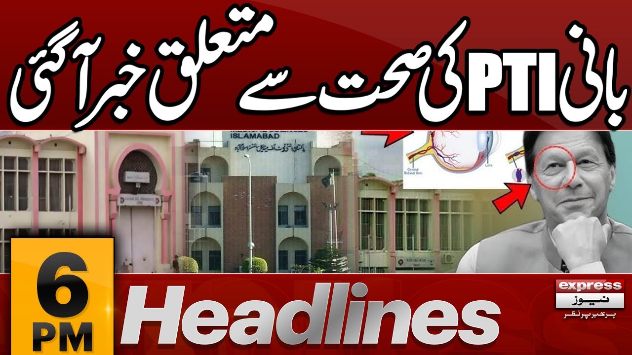Big News| Imran Khan Health| Basant 2026| Islamabad mosque blast |6 PM News Headlines |Pakistan News