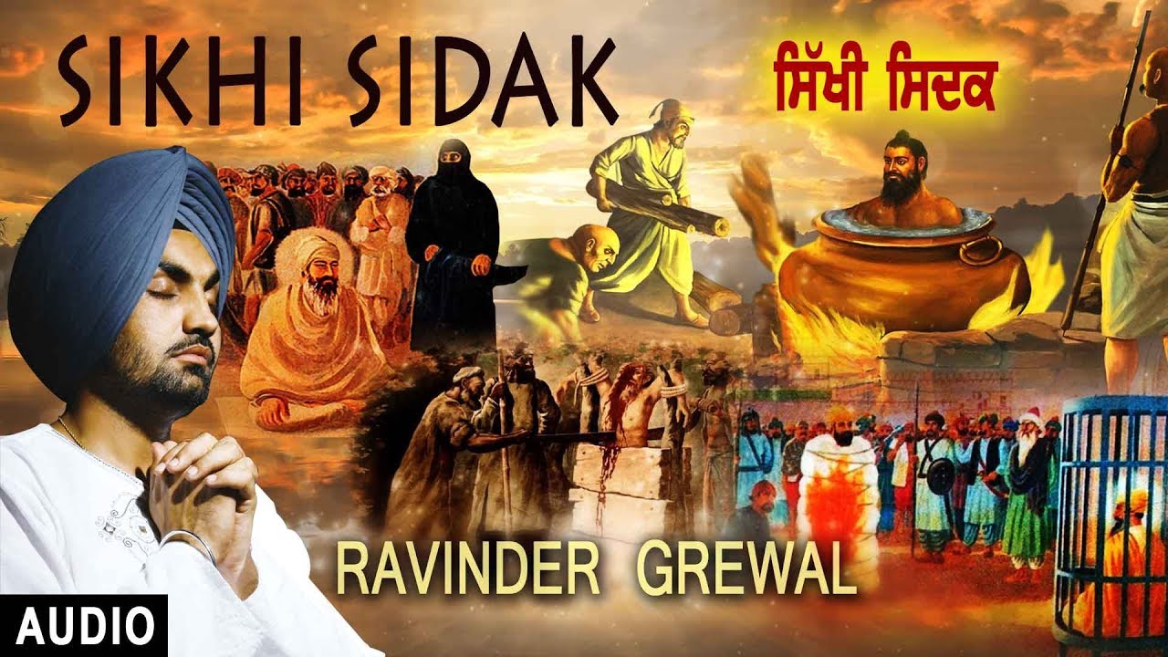SIKHI SIDAK | GURU MANEYO GRANTH | RAVINDER GREWAL | TEJWANT KITTU