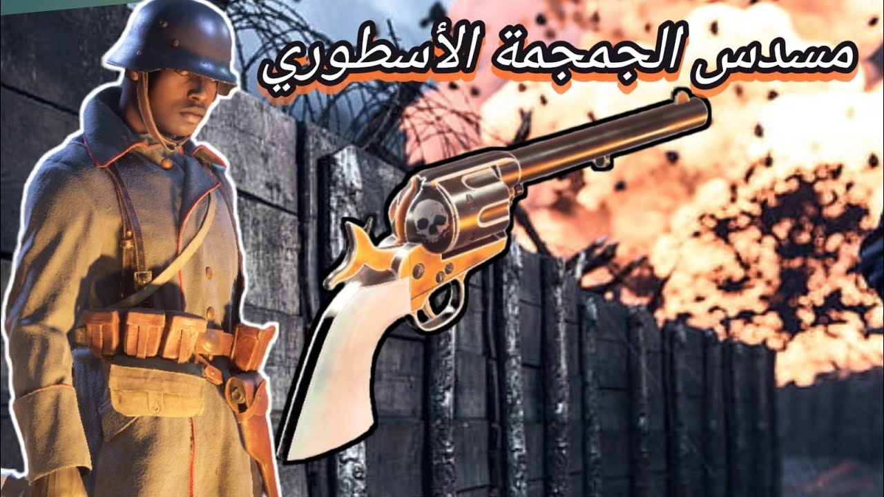 Battlefield 1: Редкий пистолет, часть 1 // Battlefield 1 Peacekeeper