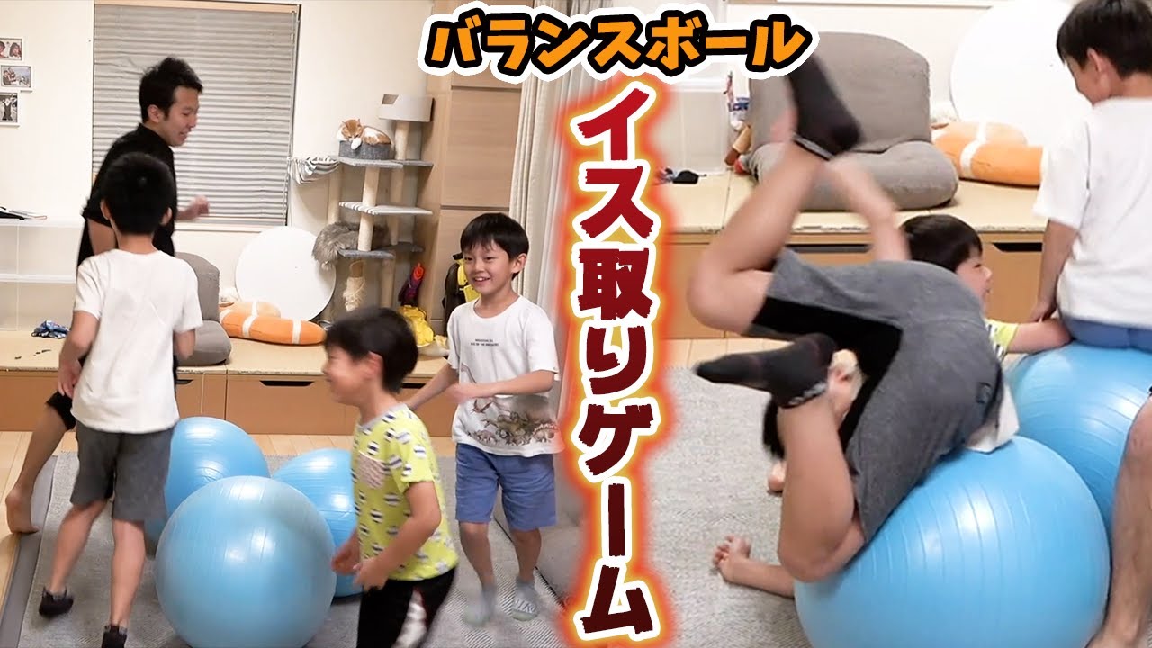 【大乱闘】宙を舞え！イスを奪い合って跳ね狂うブラザー４！バランスボール椅子取りゲーム！