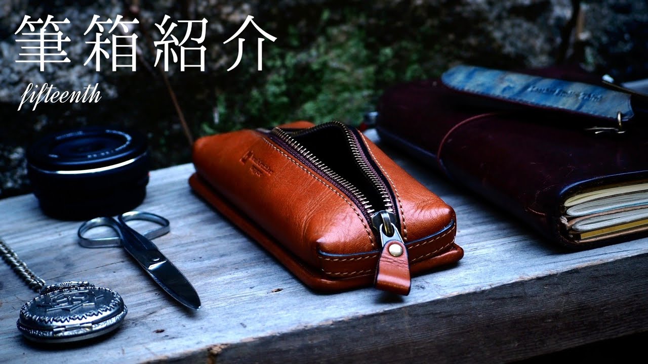 筆箱紹介 fifteenth /What's in my pencil case? XV