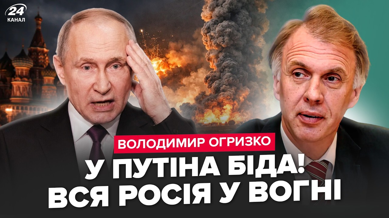 🔥ОГРИЗКО: АД У ПУТИНА! ВСУ бомбят всё. Трамп ПОСЛАЛ Путина ПО ТЕЛЕФОНУ. Москва ДАЕТ ОРУЖИЕ Ирану