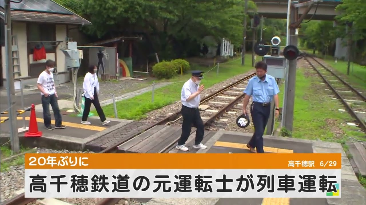 【ワイワイニュース】ＴＲ元運転士が列車運転（2023年7月6日ワイワイニュース放送）