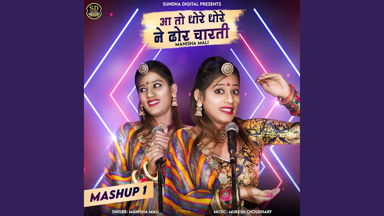 Mashup 1 Aa To Dhore Dhore Ne Dhor Charti