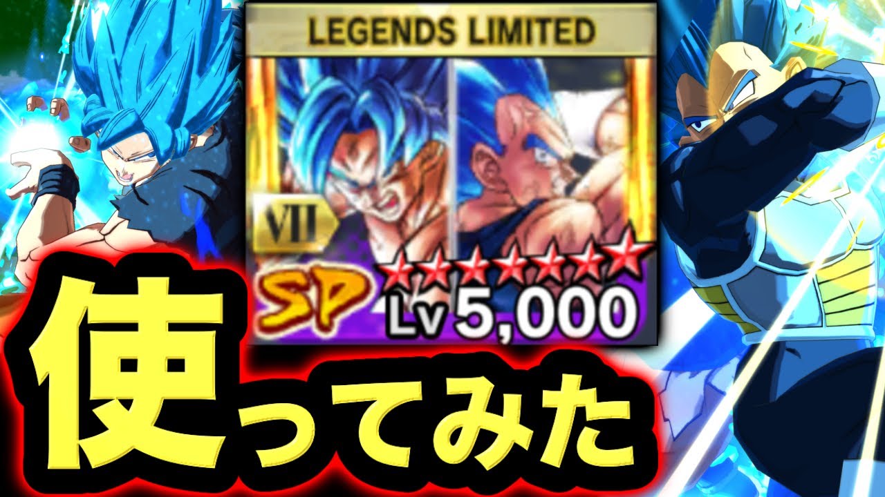 【元最強キャラ】遂にゼンカイ覚醒した初代ゴクベジを使ってみた【ドラゴンボールレジェンズ】【DRAGONBALL LEGENDS】【ゲーム実況】