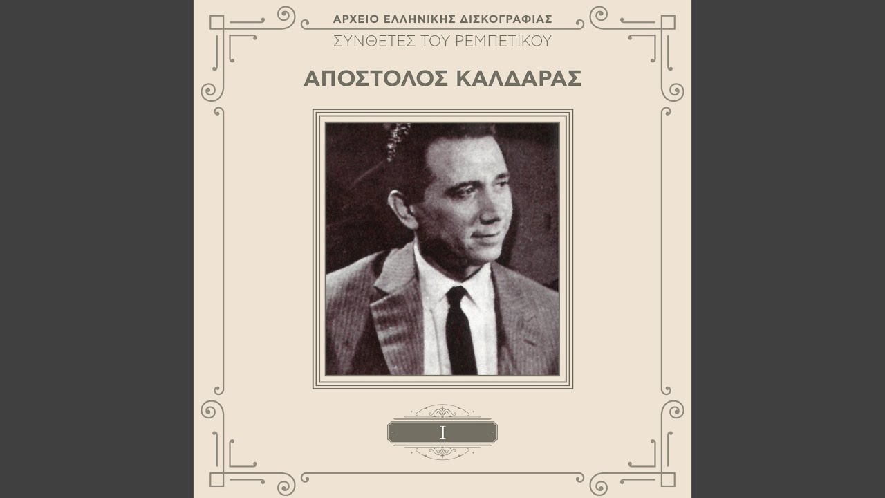 Parastratimeni (Remastered 1998)