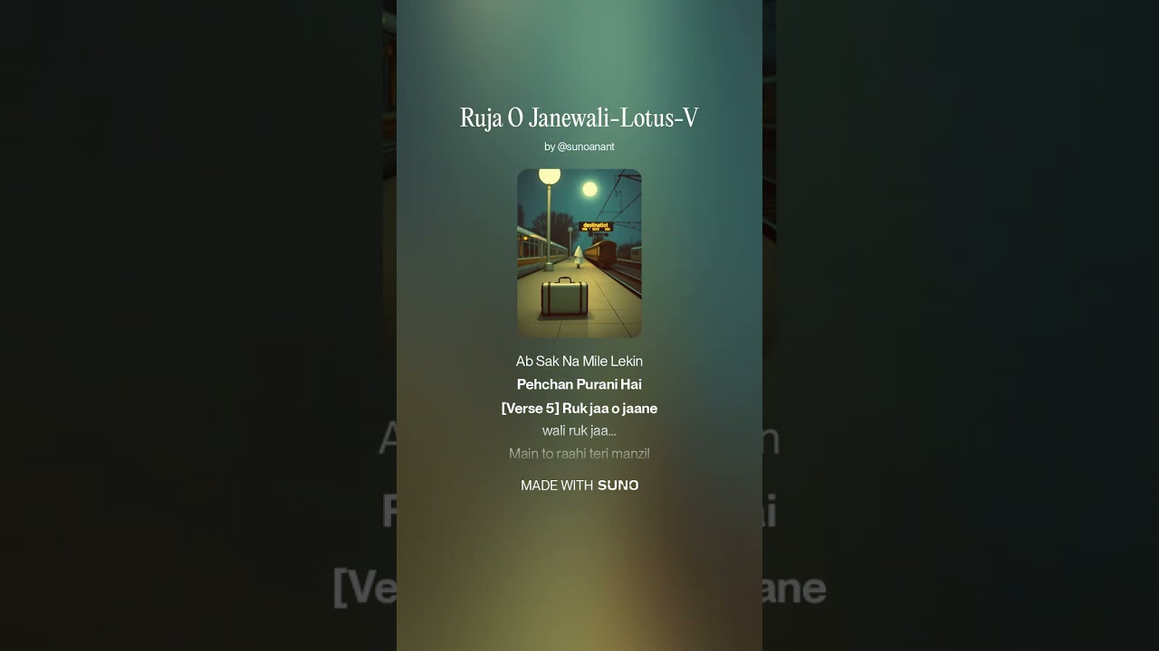 Ruja O Janewali