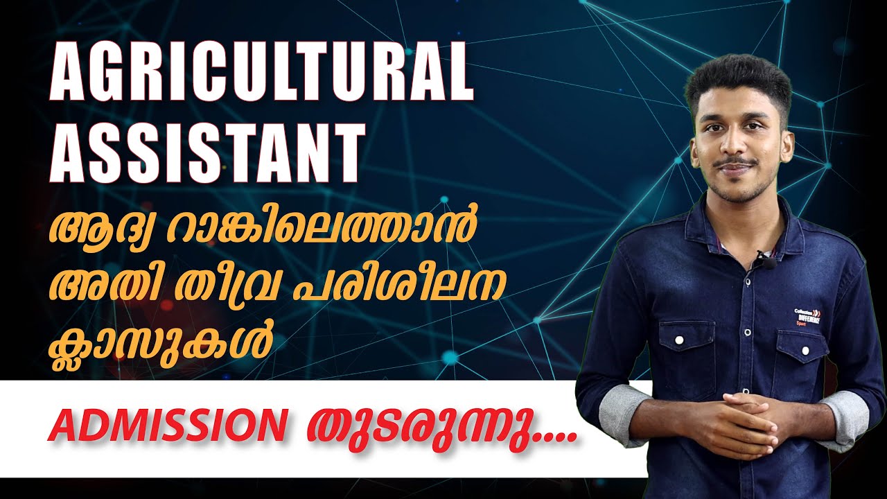 Agricultural assistant | Kerala PSC | Notification | Rank making | New updates | Crash course