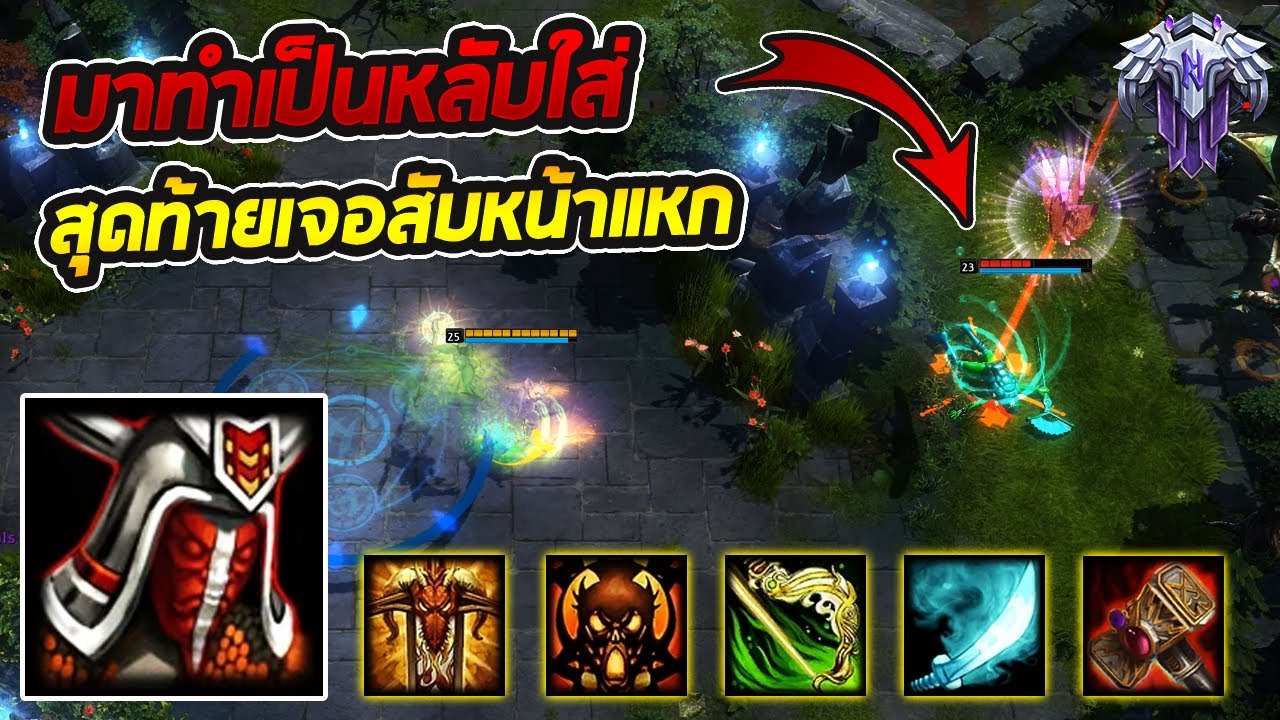 HoN Swiftblade - `Elohim` 1800+ MMR NM สับหน้าแหก