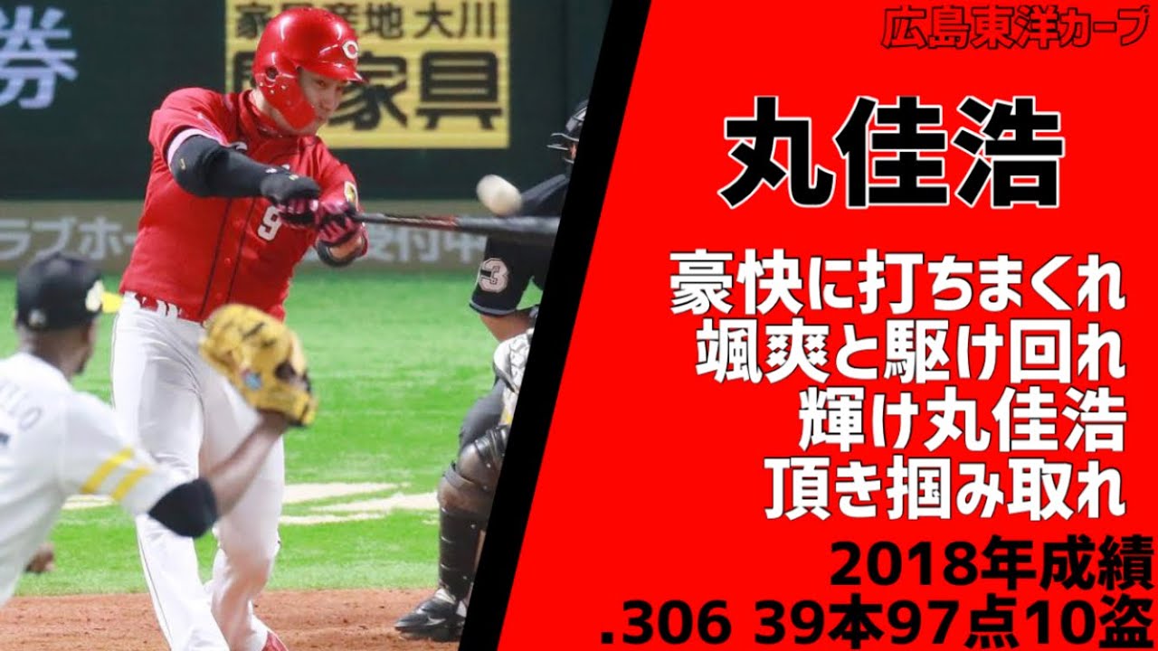 12球団別2010年〜2022年開幕3番打者応援歌メドレー