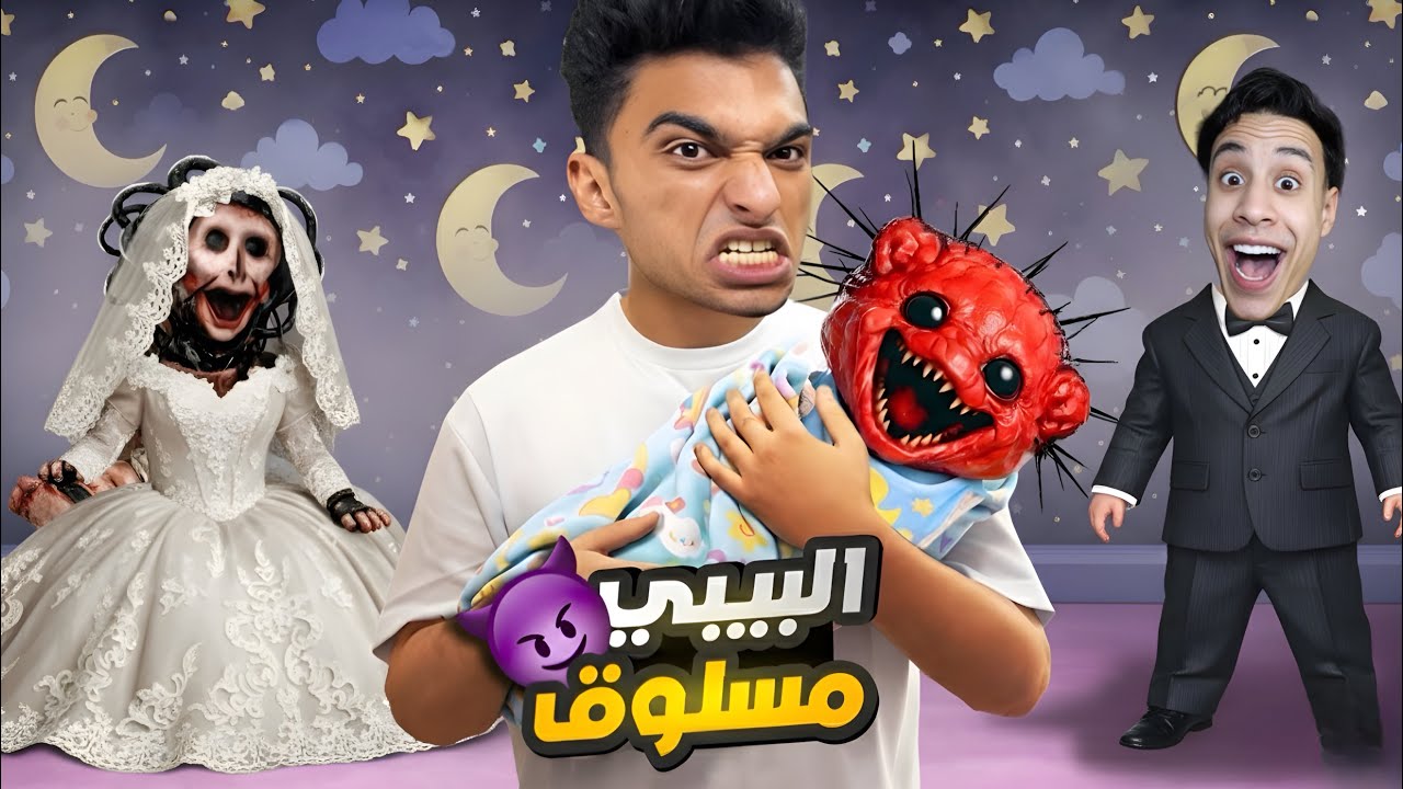 عبده ماندو اتحول الي المسلوق الصغير عشان ام كامل كان عاوز يجوزني الي المسلوقه 😳☠️ | Garry's Mod