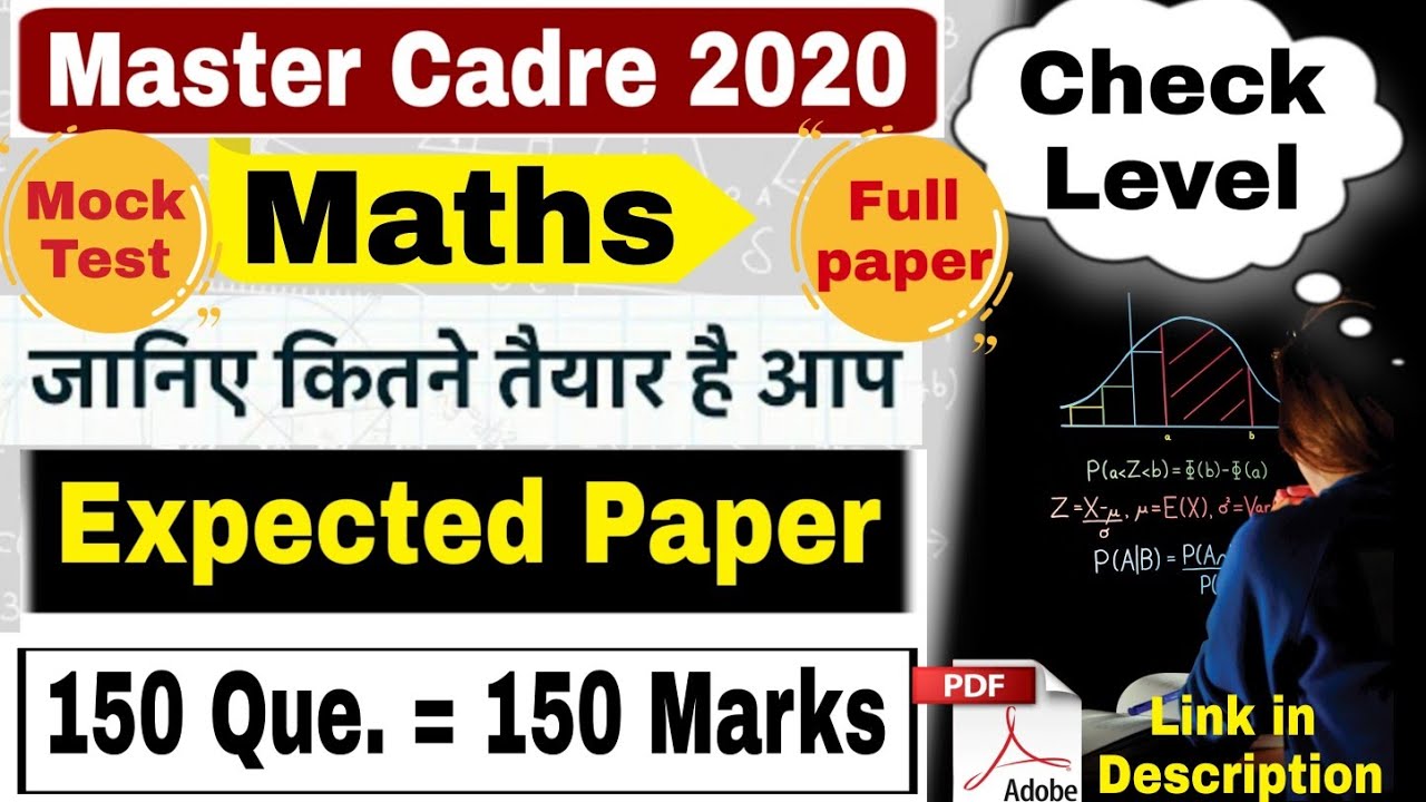 🔴 Full Mock Test | Expected Question Paper (150 Marks) For Punjab Master Cadre Maths 2020 | PDF