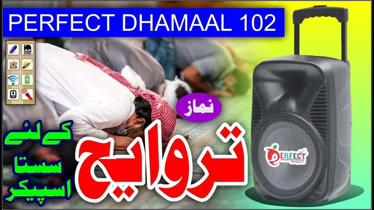 Perfect Dhamaal 102 Trolley Speaker Review | Namaz Travi Speaker Mic Testing