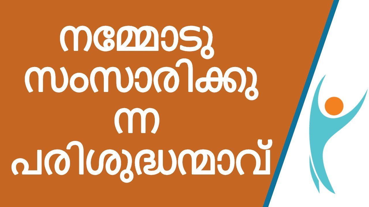 Malayalam Christian Message Holy Spirit speaks to us