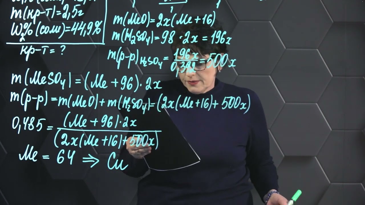 Задачи на растворы, кристаллогидраты. Практическая часть. 10 класс.