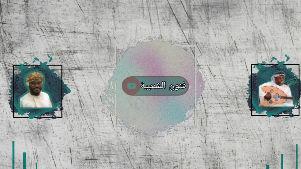 برعة | ملتقى الاحبة السادس 2009 | إنتهى المشوار | توفيق نهيان،عبدالله فتحي | كلمات قيس ربيع ابو عزان