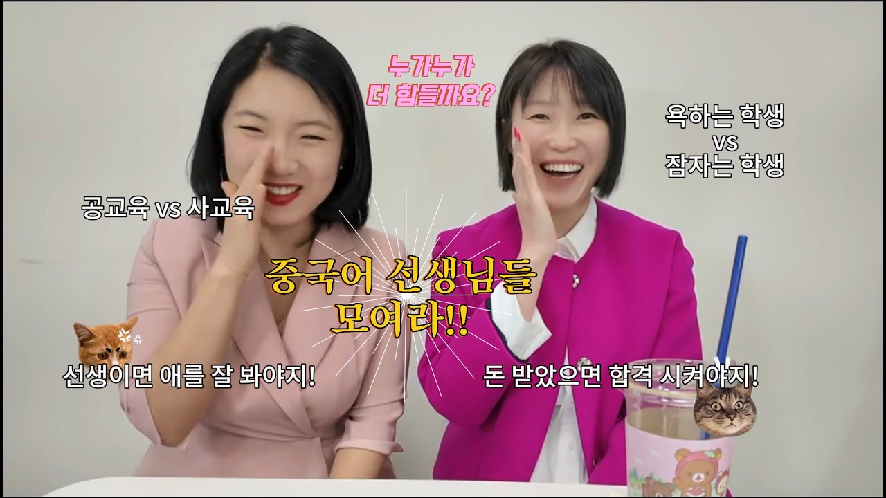 외고 쌤 vs 20년 차 강사, 밸런스 게임 수준 ㄷㄷ
