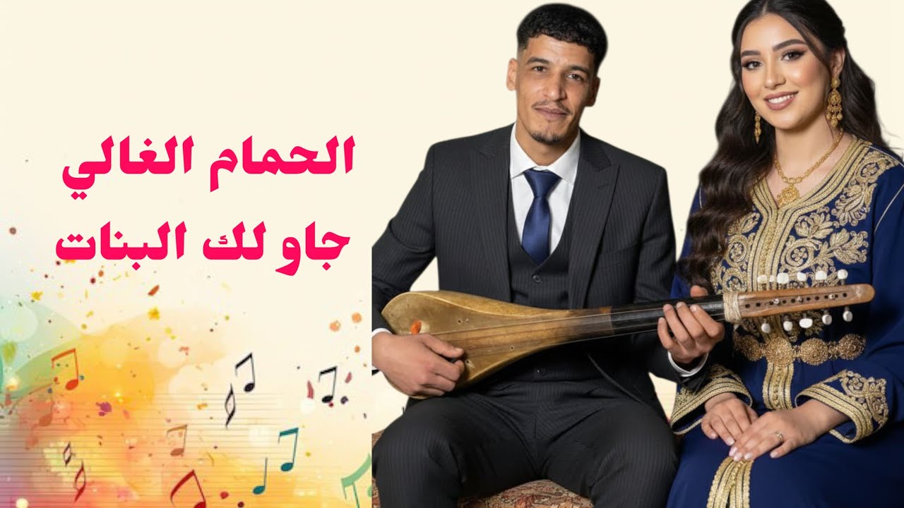 نزاهه مع الفنان محسن العبدي واغنيه حمام الغالي جاو لك البنات