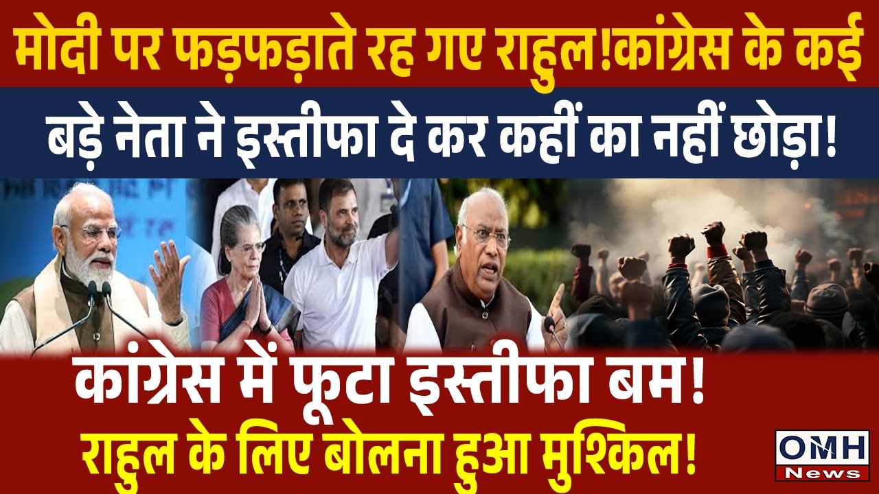 After Resigning, Congress Leaders Level Serious Allegations Against the Party!