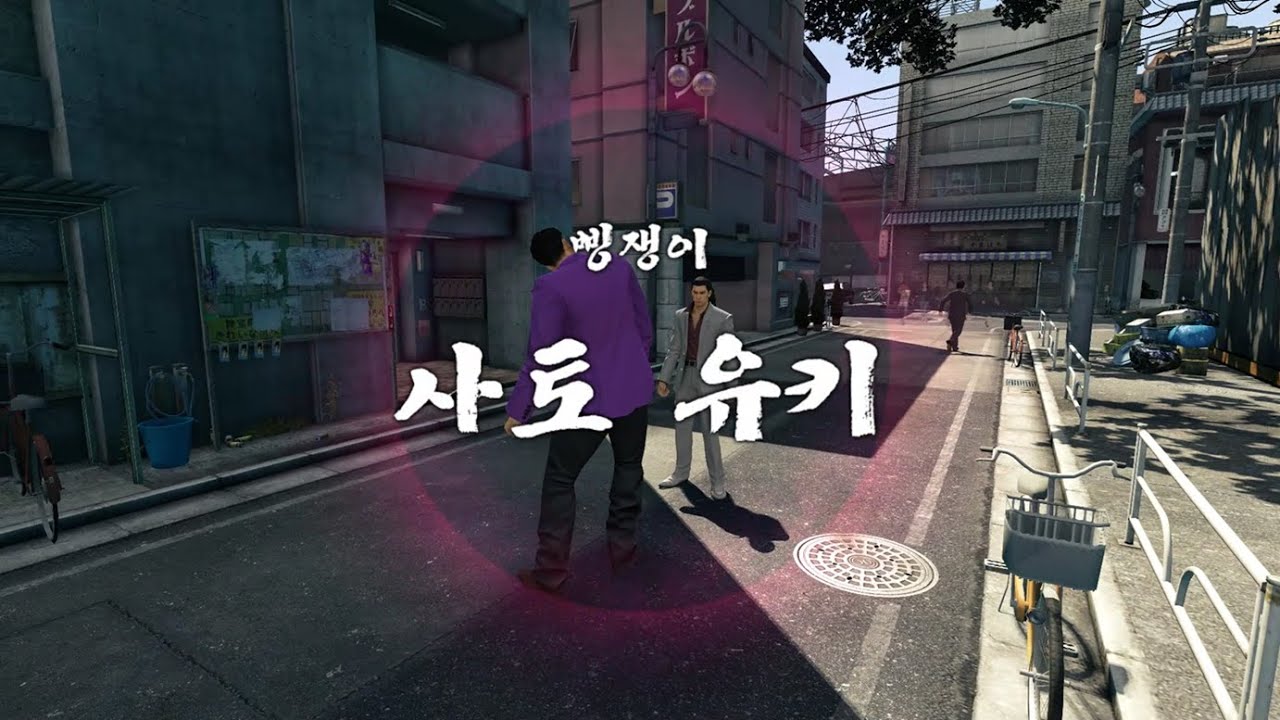[용과 같이 제로] 삥쟁이 농락하기 (장비X, 히트액션X, 전설 스타일 only)