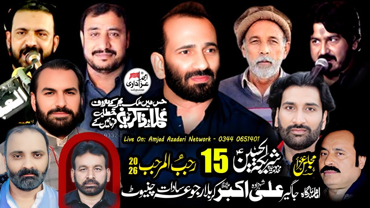 🔴 LIVE Majlis e Aza | 15 Rajab 2026  | Imam Bargah Jageer e Ali Akbar a.s Rajoa Sadat | Chiniot