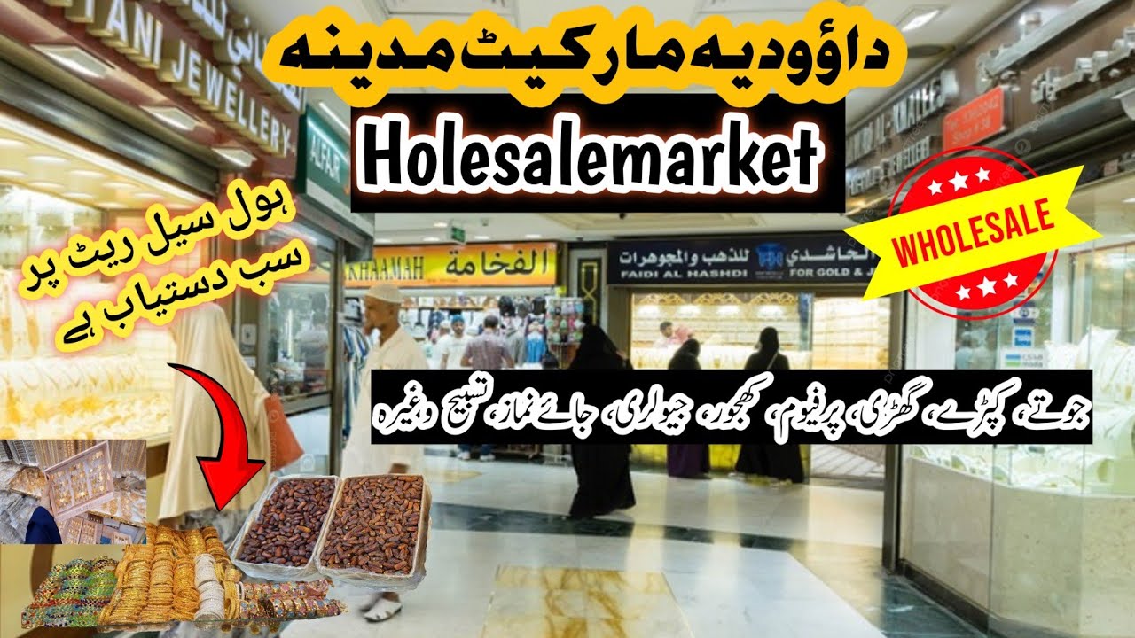 Dawodia Market madinah|Best Holesalemarket near masjidnabawi