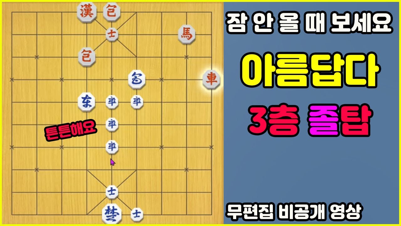 [잠 안 올 때 보세요] 아름다운 3층 졸탑
