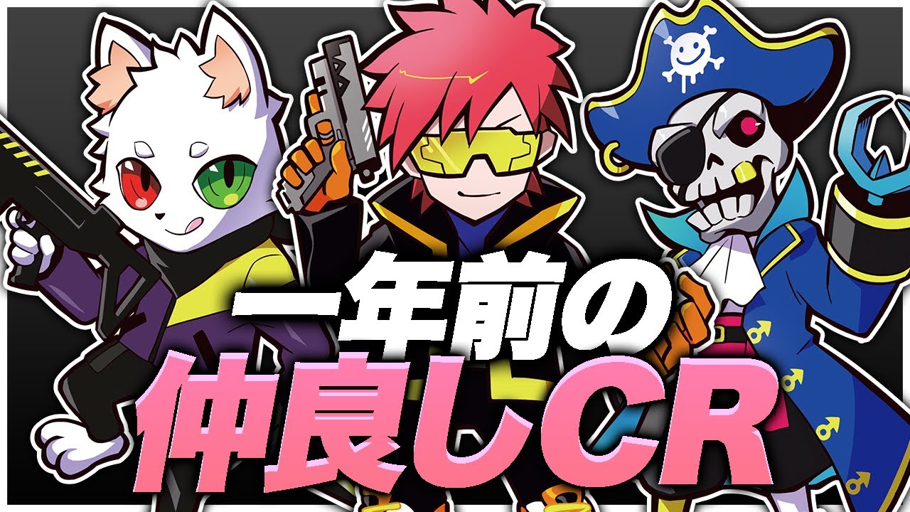 【昔のCR】約1年前の懐かしい構成のスクリムと昔も今も変わらない仲良しCR【エーペックス/APEX】w/Ras.Mondo
