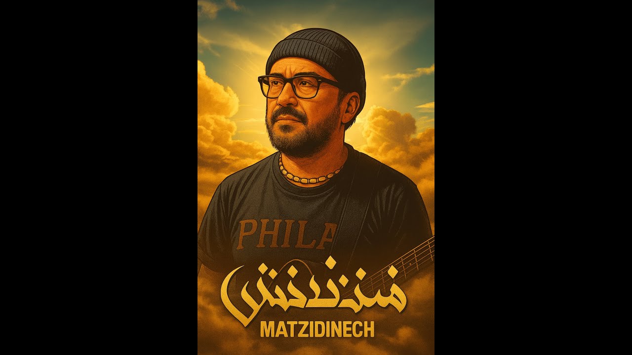🔥 Cheb Bilal – Matzidinich (Original Rai Classic) 🇩🇿 | BEST Rai Vibes 🎶