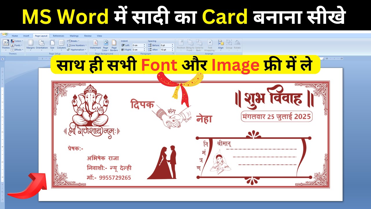 Shadi Card Design in MS Word || Shadi ka card kaise banaye ms word me || ms word wedding card design