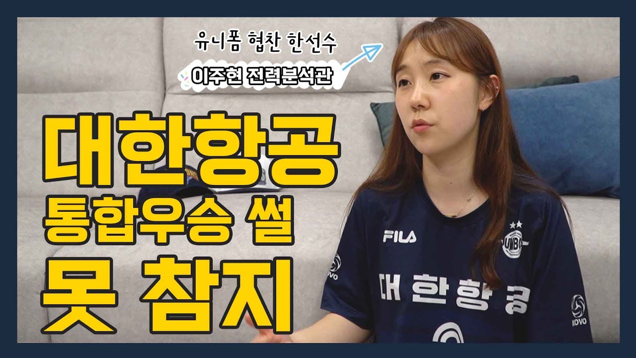 챔프 3차전 앞두고 곽승석이 한 말은? ㅣ 통합우승할 수밖에 없었던 ssul