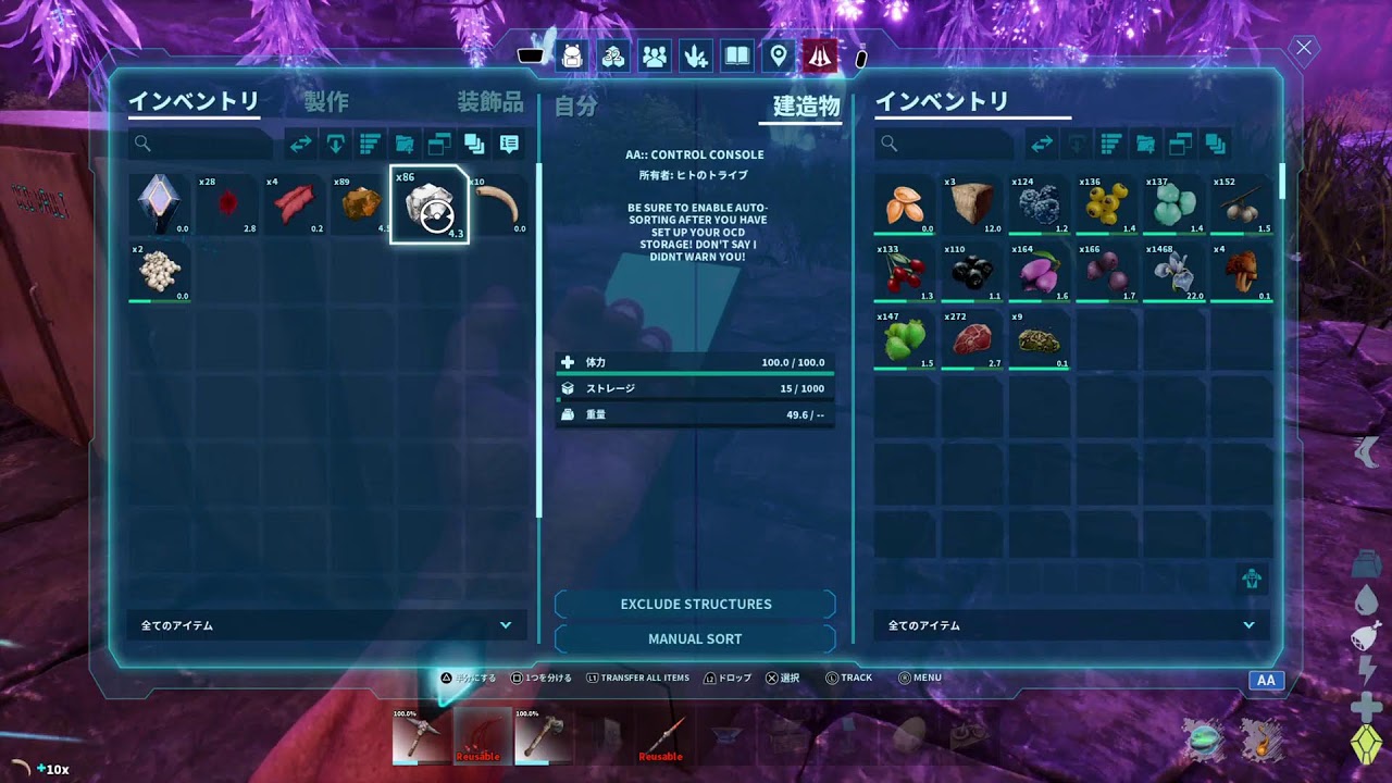 ARK バルゲロ　プライマルネメシス　設定カスタムサバイバル　#1