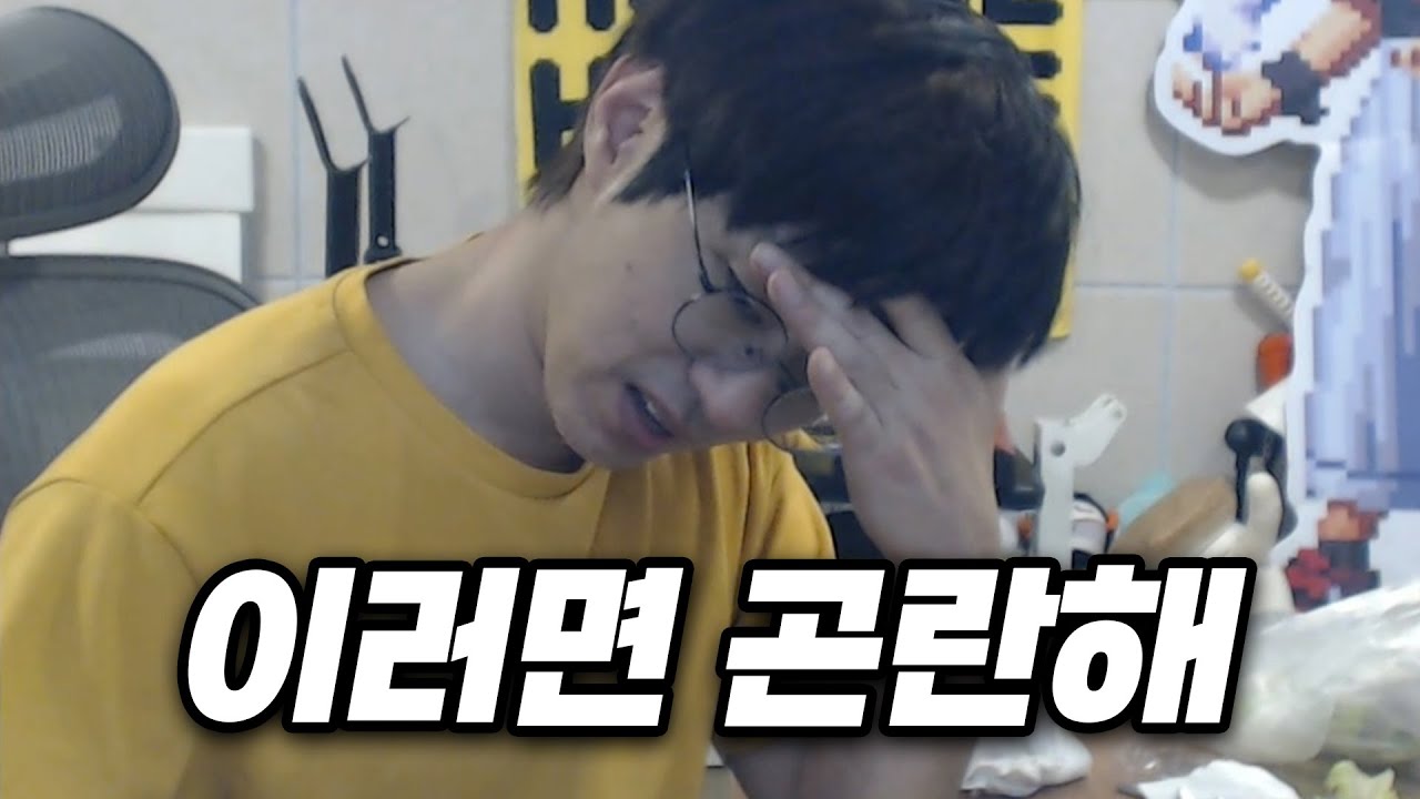 [케인] 눈치가 보이는 나 (주간 하이라이트)