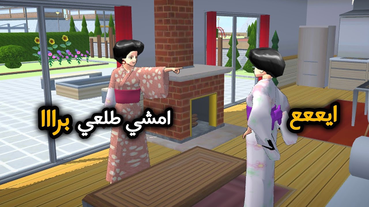 فلم ساكورا :من يجون الجيران اللزكه 😂😂#sakuraschoolsimulator 
