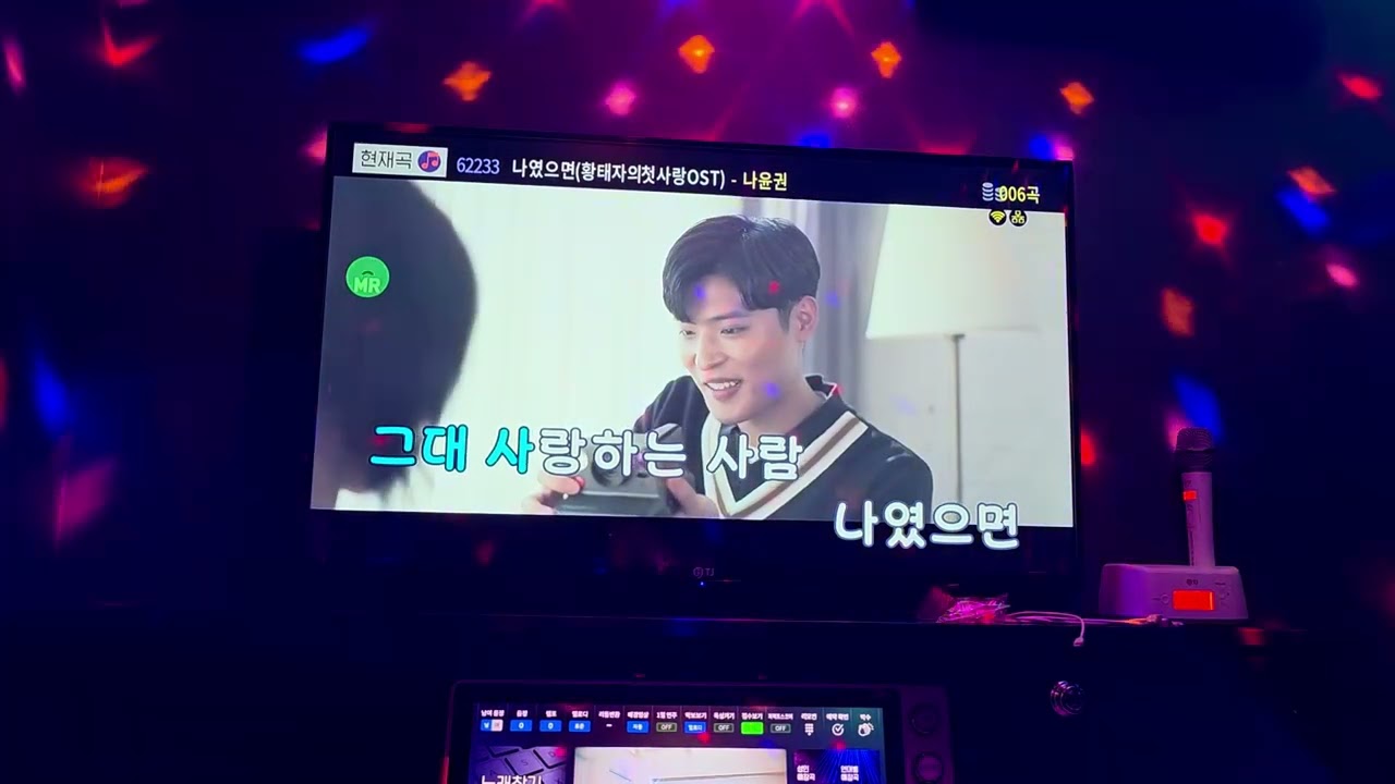 **짱샘노래(나였으면~나윤권)