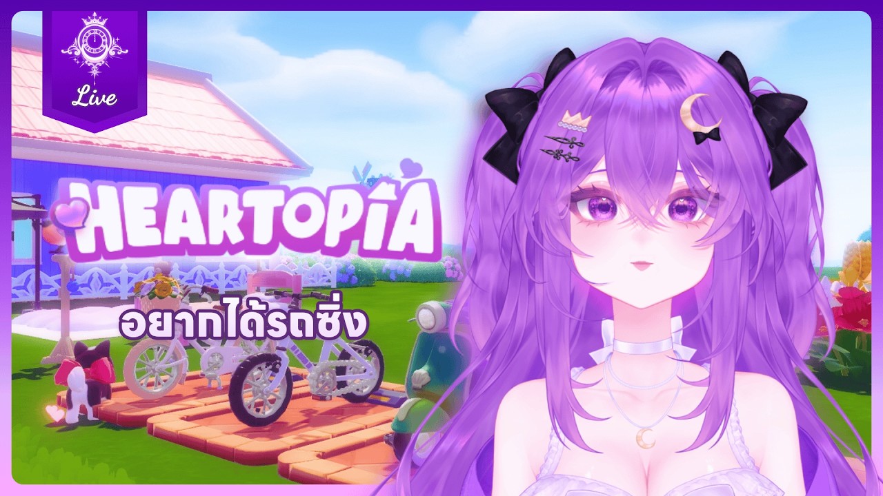 【Heartopia】มิดไนท์อยากได้รถซิ่ง   | Sleepmidnight 🌙