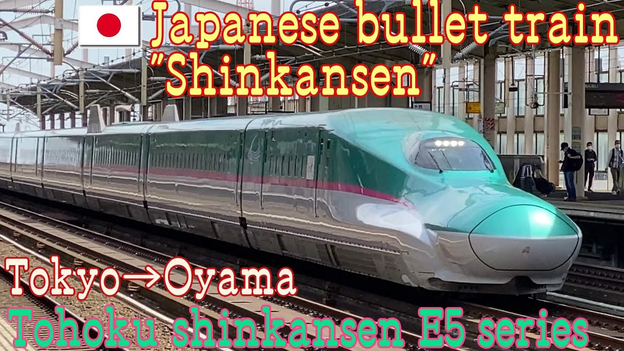TrainTrip/Japanese bullet train 