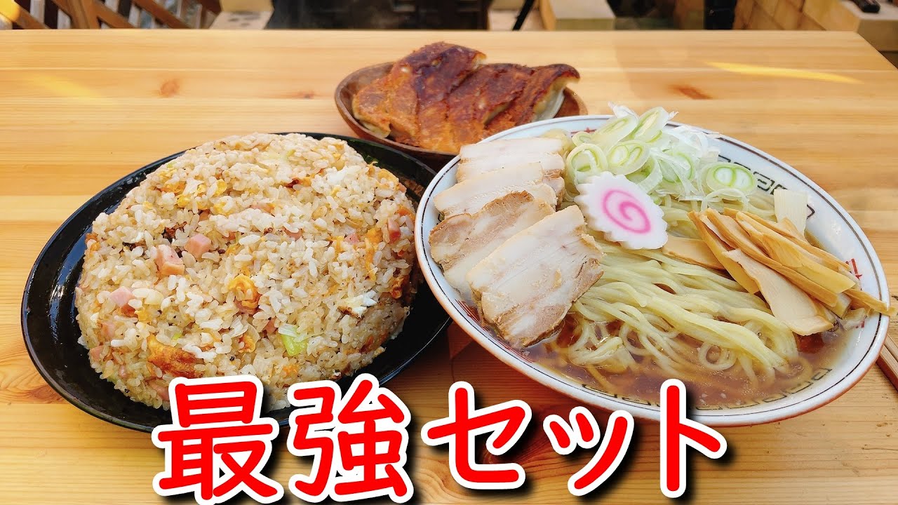 おそらく日本一胃袋を満たしてきた最強セット！焚き火で作る爆盛りラーメン・炒飯セット餃子付き