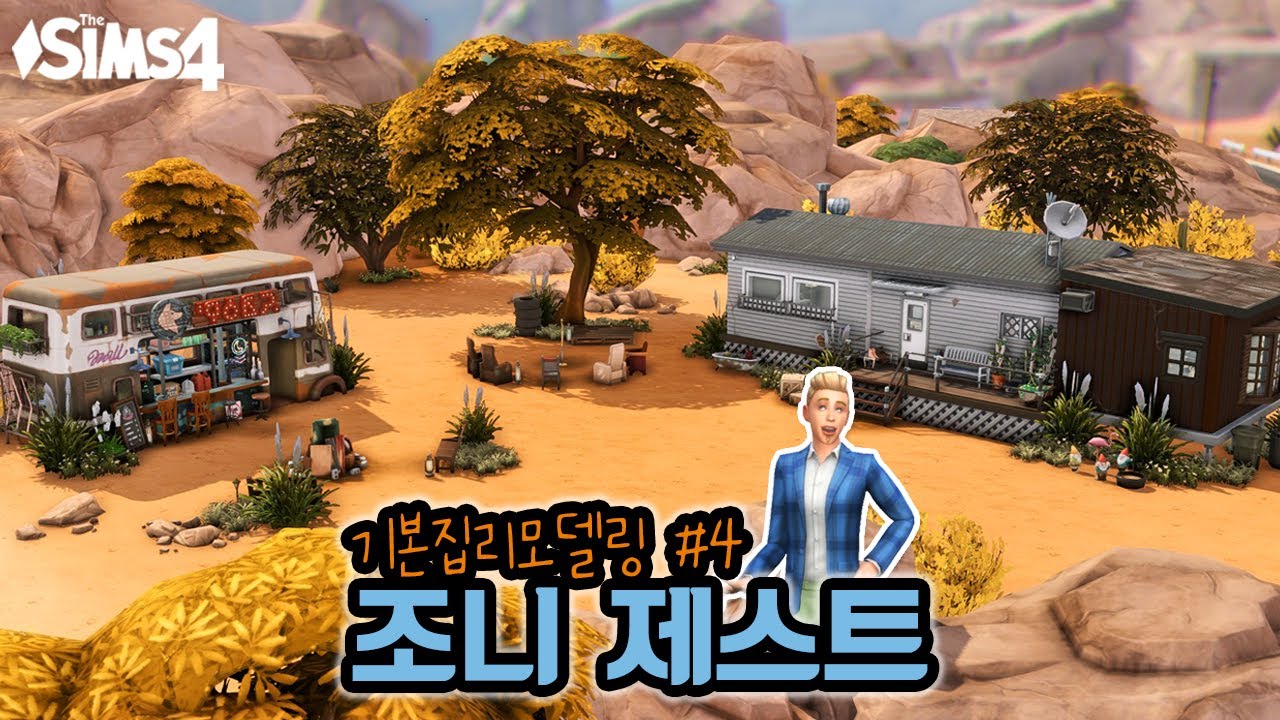 Johnny Zest House Renovation | Sims 4 Building | No CC
