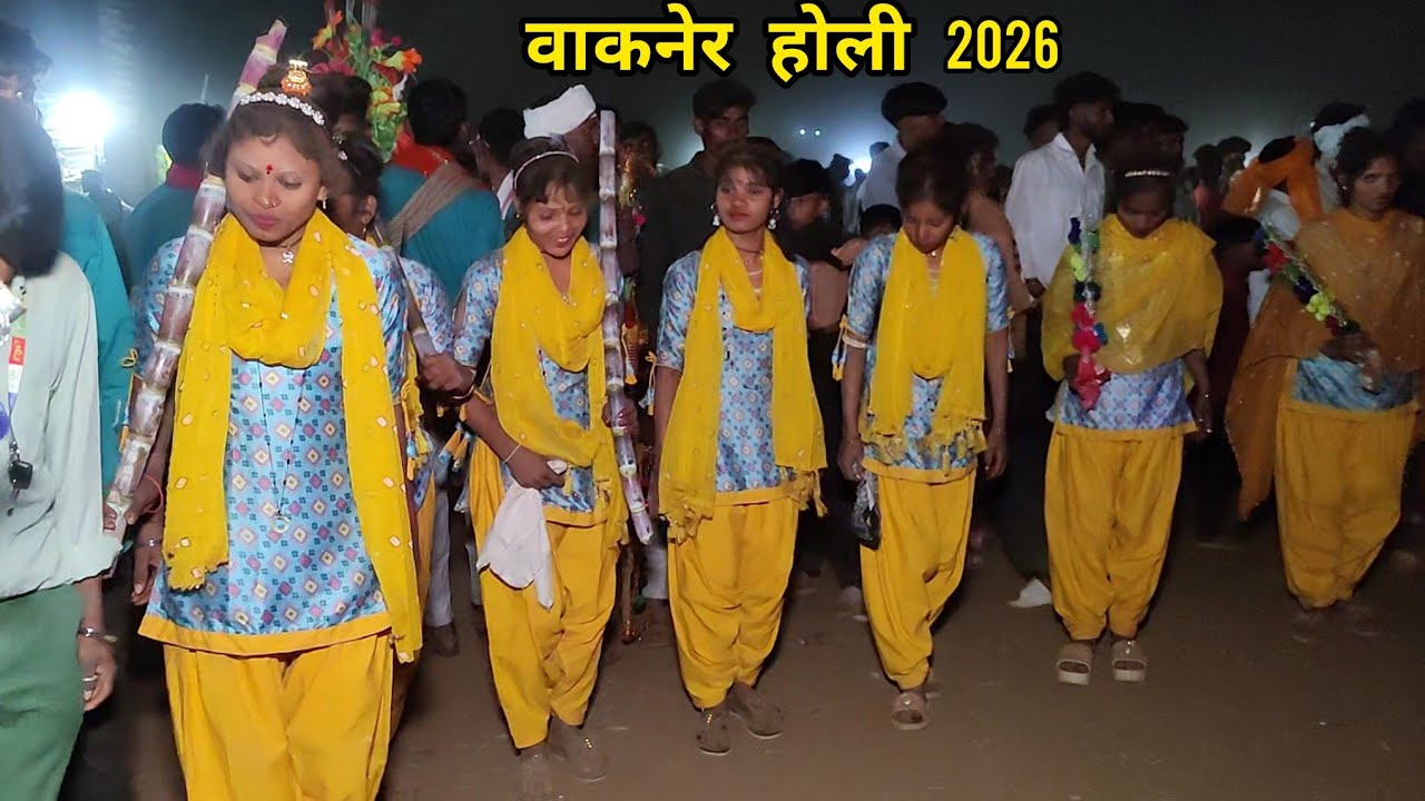 वाकनेर होली वीडियो 2026//wakner holi video 2026