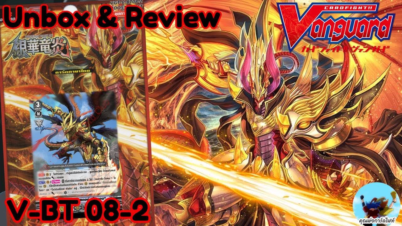 Unbox & Review 165 แวนการ์ด V-BT 08-2 