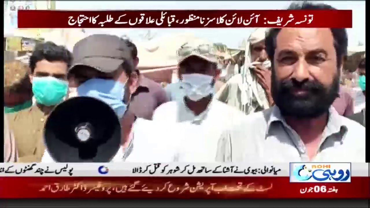 No Online Classes, Students Start Protest