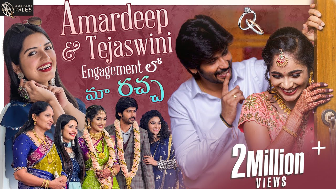Amardeep & Tejaswini Engagement lo Maa Raccha ( Priyanka MJain & Team) ||Never Ending Tales||