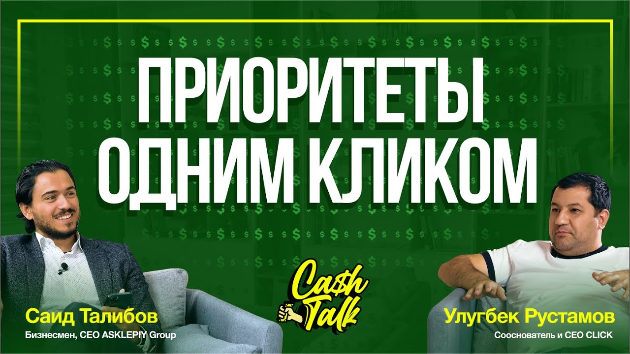 CLICK Платежная система №1 в Узбекистане, Финтек в Узбекистане и многое другое от Улугбека Рустамова