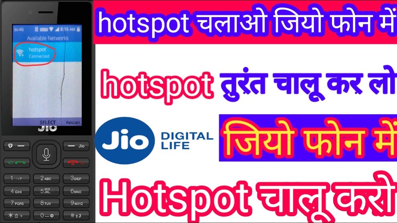 Jio Phone Me Hotspot Kaise On Kare | Jio Phone Me Hotspot Kaise Chalu Kare