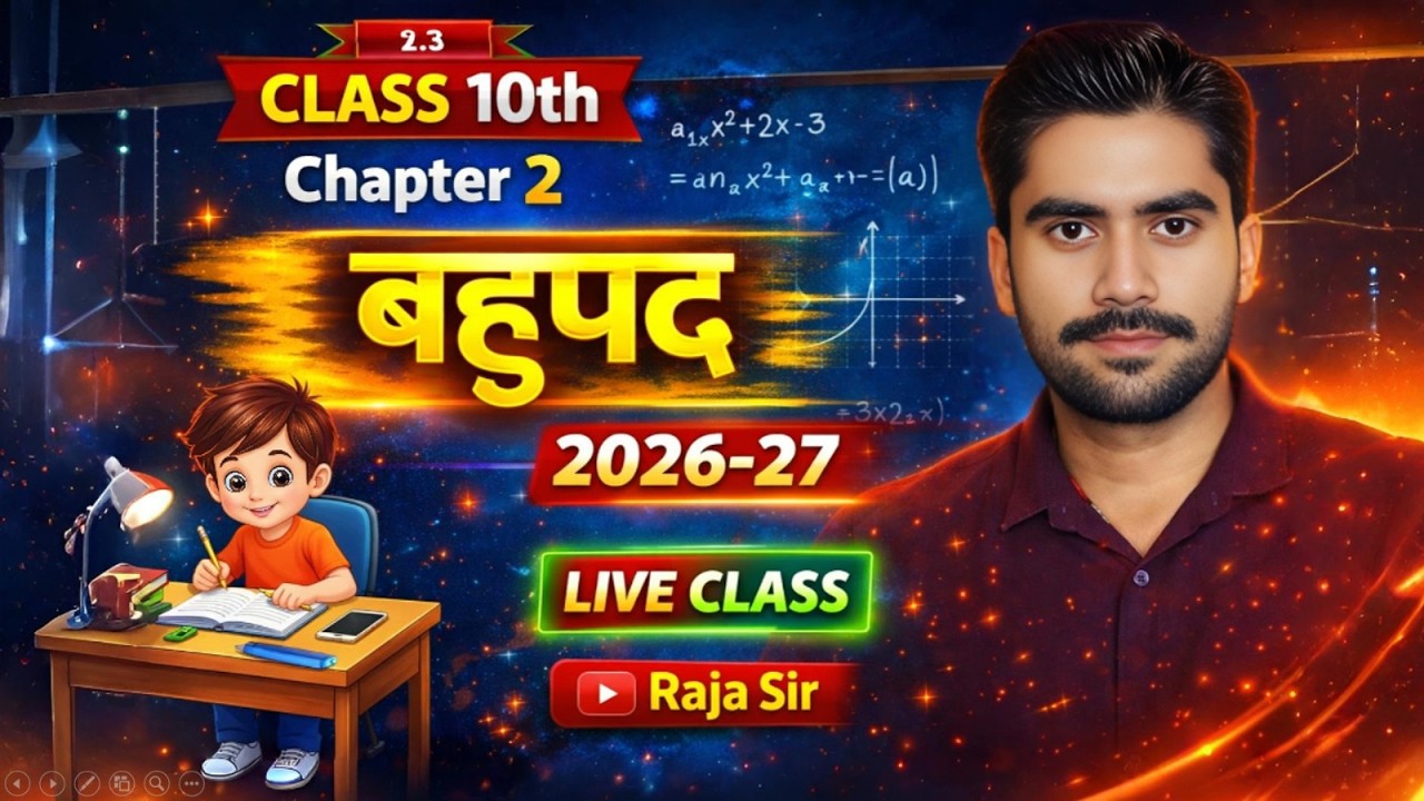 Class 10th Maths Chapter 2.3 | बहुपद (Polynomials) Full Explanation 🔥 | 2026–27 Batch | By Raja Sir|